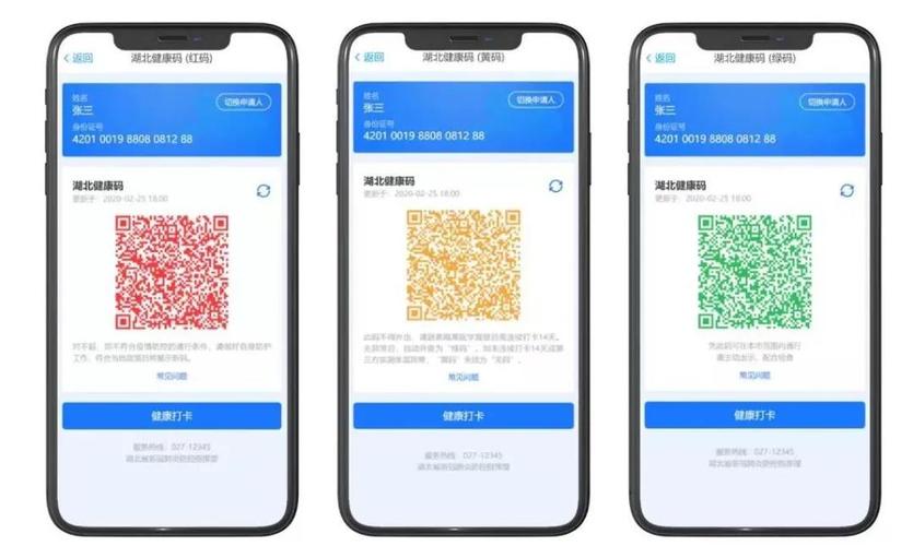 浙江橙色健康码可以出行吗 - 浙江健康码橙色是什么意思 第3张 浙江橙色健康码可以出行吗 - 浙江健康码橙色是什么意思 第3张