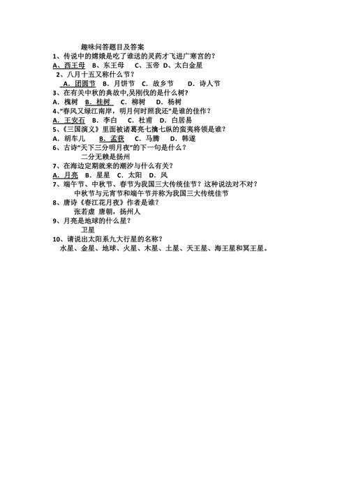 生活常识趣味问答 - 有趣的生活常识问答题 第3张 生活常识趣味问答 - 有趣的生活常识问答题 第3张