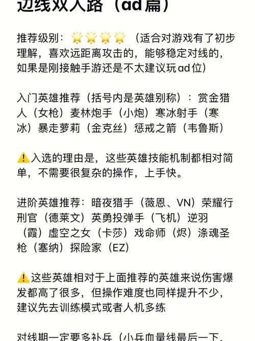 lol必须知道的常识 - lol的基础知识 第2张 lol必须知道的常识 - lol的基础知识 第2张