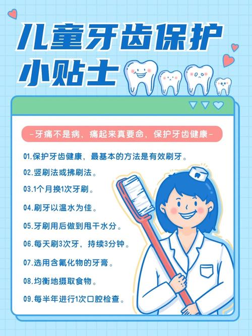 幼儿护牙常识(幼儿护牙小常识简短) 第4张 幼儿护牙常识(幼儿护牙小常识简短) 第4张