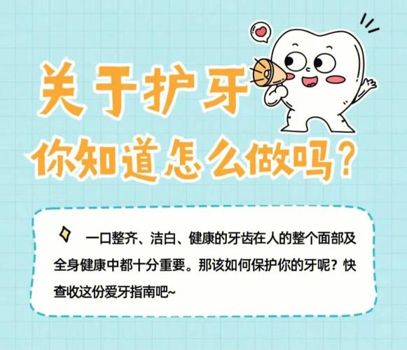 幼儿护牙常识(幼儿护牙小常识简短) 第5张 幼儿护牙常识(幼儿护牙小常识简短) 第5张