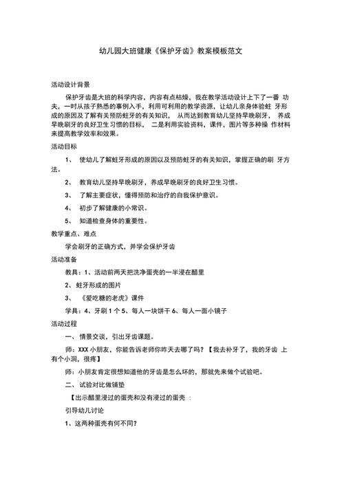 幼儿护牙常识(幼儿护牙小常识简短) 第6张 幼儿护牙常识(幼儿护牙小常识简短) 第6张