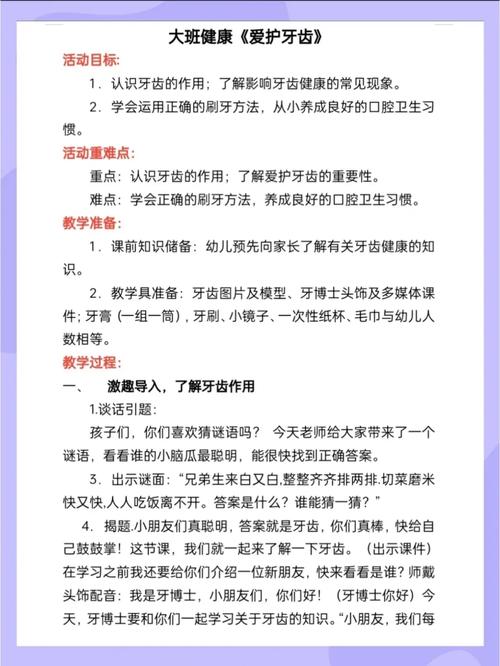 幼儿护牙常识(幼儿护牙小常识简短) 第8张 幼儿护牙常识(幼儿护牙小常识简短) 第8张