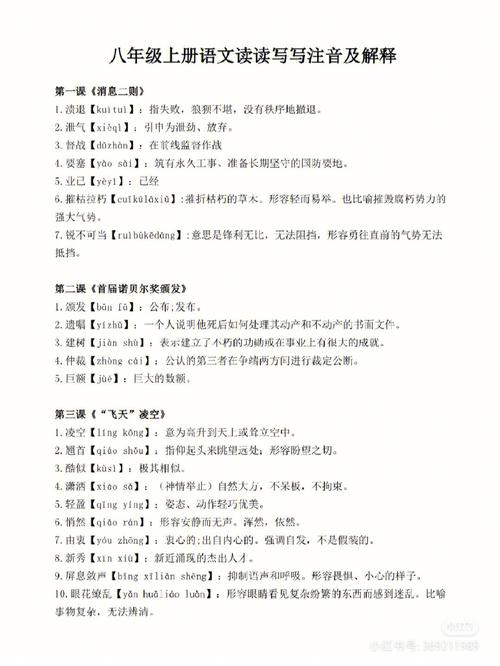 八上文学常识(八上文学常识思维导图) 第2张 八上文学常识(八上文学常识思维导图) 第2张