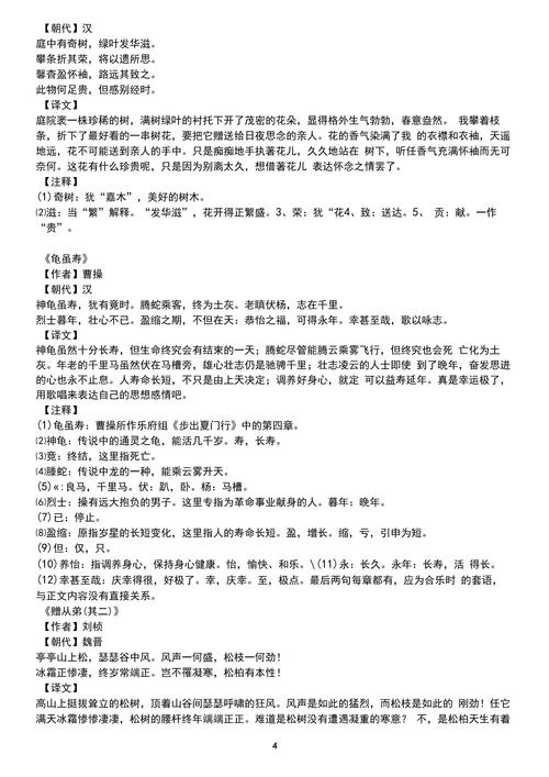 八上文学常识(八上文学常识思维导图) 第6张 八上文学常识(八上文学常识思维导图) 第6张