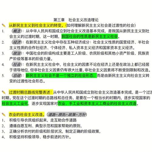 考研政治常识 - 考研政治必背考点 第3张 考研政治常识 - 考研政治必背考点 第3张