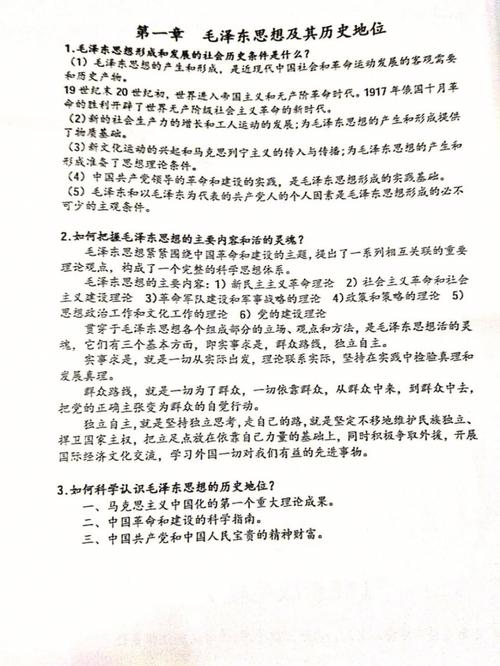 考研政治常识 - 考研政治必背考点 第6张 考研政治常识 - 考研政治必背考点 第6张