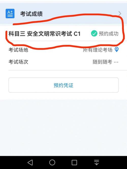 科三文明常识考试,科三文明常识考试是科目四吗 第2张 科三文明常识考试,科三文明常识考试是科目四吗 第2张