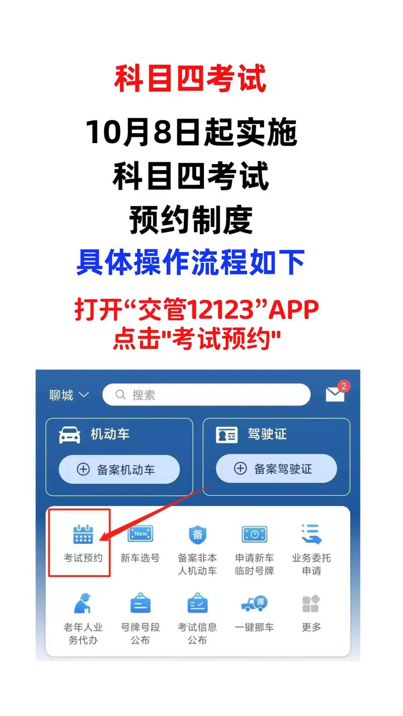 科三文明常识考试,科三文明常识考试是科目四吗 第6张 科三文明常识考试,科三文明常识考试是科目四吗 第6张