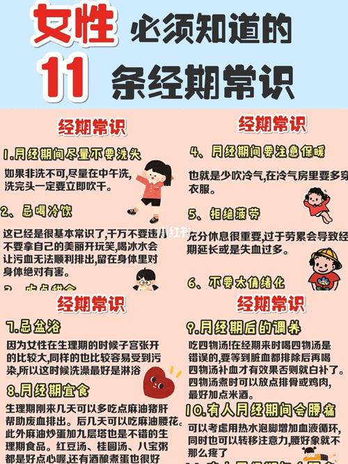 女性月经常识(女人经常来月经不断有什么毛病) 第4张 女性月经常识(女人经常来月经不断有什么毛病) 第4张