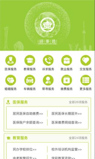 包含怎样办理盛世通出行证明的词条 第3张 包含怎样办理盛世通出行证明的词条 第3张