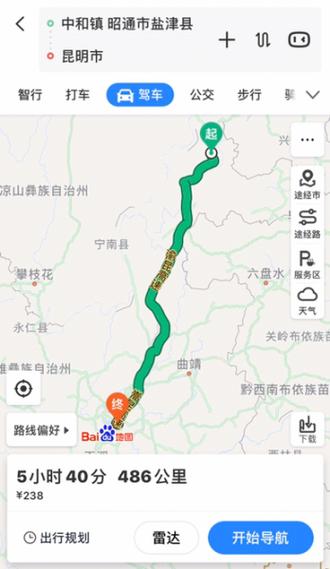 昭阳出行客服服务时间表 - 昭阳出行app下载 第5张 昭阳出行客服服务时间表 - 昭阳出行app下载 第5张