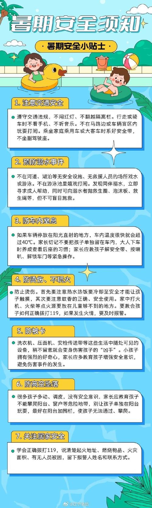 生活中有哪些小常识,生活中有哪些小常识? 第1张 生活中有哪些小常识,生活中有哪些小常识? 第1张
