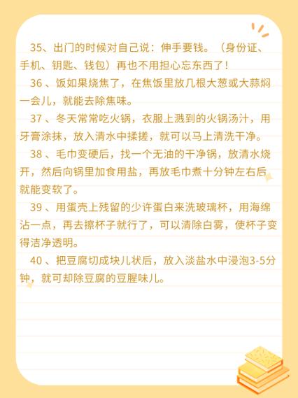生活中有哪些小常识,生活中有哪些小常识? 第3张 生活中有哪些小常识,生活中有哪些小常识? 第3张