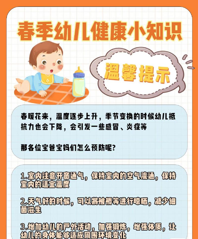 健康生活日常小常识,日常生活健康小知识 第2张 健康生活日常小常识,日常生活健康小知识 第2张