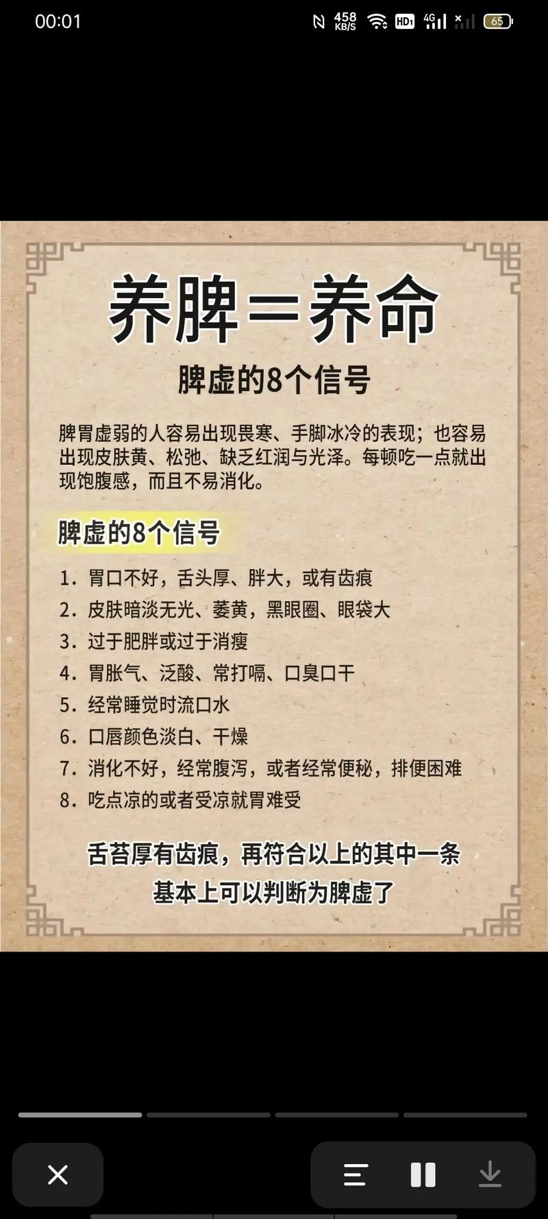 健康生活日常小常识,日常生活健康小知识 第4张 健康生活日常小常识,日常生活健康小知识 第4张