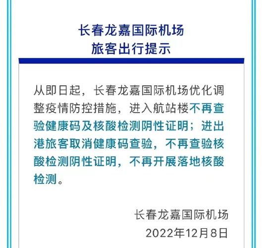 长春市内可以出行吗最近 - 长春市内可以出行吗最近疫情 第5张 长春市内可以出行吗最近 - 长春市内可以出行吗最近疫情 第5张