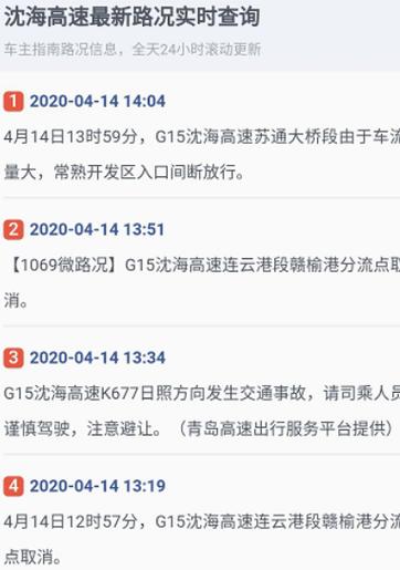 怎么查可不可以出行(怎么查能不能去哪里) 第2张 怎么查可不可以出行(怎么查能不能去哪里) 第2张