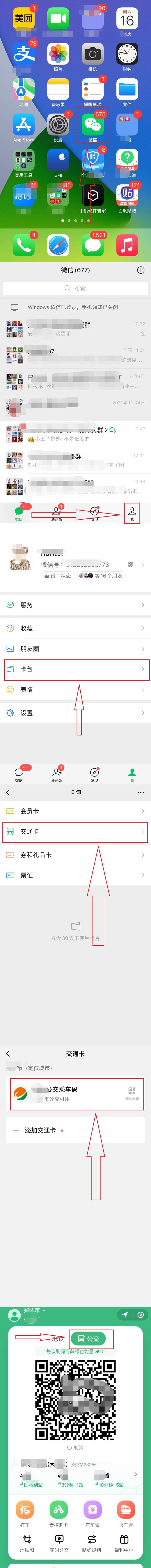 怎么扫正常出行的码付款,怎么扫正常出行的码付款微信 第2张 怎么扫正常出行的码付款,怎么扫正常出行的码付款微信 第2张