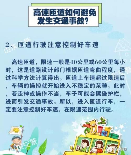 长假出行交通检查 - 交通行业春运检查 第2张 长假出行交通检查 - 交通行业春运检查 第2张