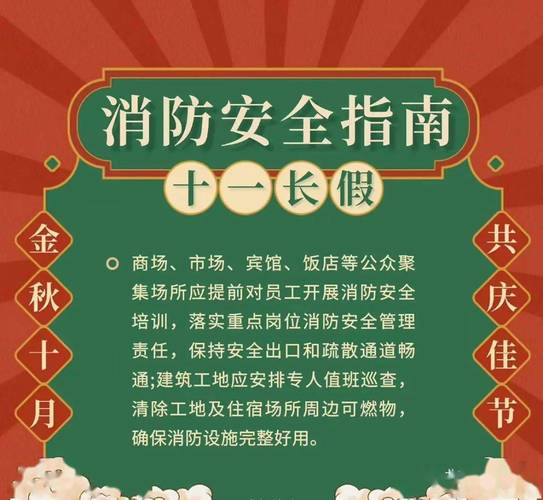 长假出行交通检查 - 交通行业春运检查 第4张 长假出行交通检查 - 交通行业春运检查 第4张