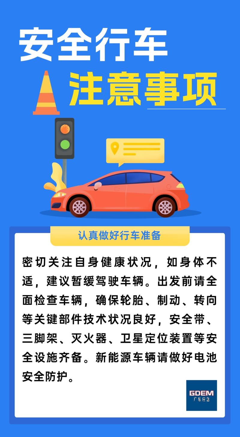 长假出行交通检查 - 交通行业春运检查 第6张 长假出行交通检查 - 交通行业春运检查 第6张