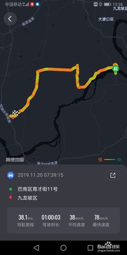 怎么核查自己出行轨迹地图(怎样查自己的出行轨迹) 第2张 怎么核查自己出行轨迹地图(怎样查自己的出行轨迹) 第2张