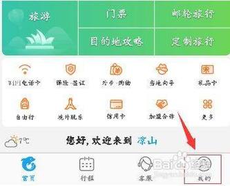 怎样取消出行保障,如何取消出行礼包 第1张 怎样取消出行保障,如何取消出行礼包 第1张