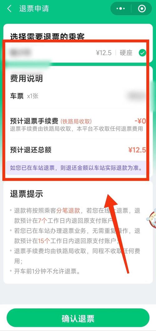 怎样取消出行保障,如何取消出行礼包 第3张 怎样取消出行保障,如何取消出行礼包 第3张