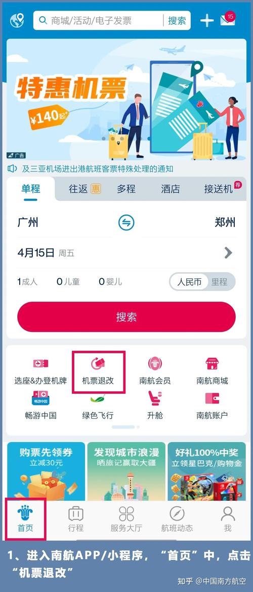 怎样取消出行保障,如何取消出行礼包 第5张 怎样取消出行保障,如何取消出行礼包 第5张