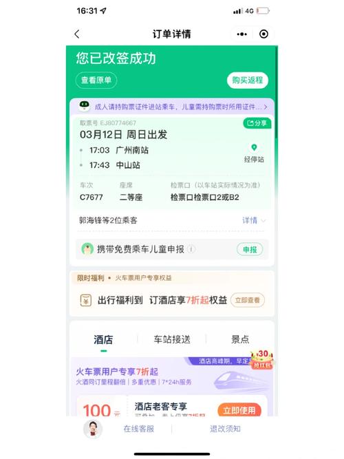 怎样取消出行保障,如何取消出行礼包 第6张 怎样取消出行保障,如何取消出行礼包 第6张