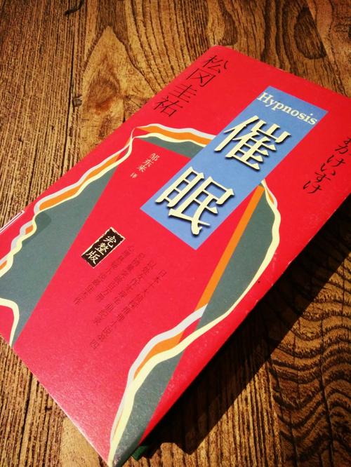 常识改变h催眠小说(催眠改变认知) 第4张 常识改变h催眠小说(催眠改变认知) 第4张