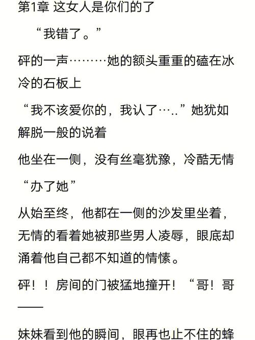 常识改变h催眠小说(催眠改变认知) 第7张 常识改变h催眠小说(催眠改变认知) 第7张
