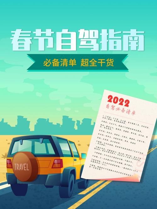 怎么消除出行烦恼 - 如何减少出行 第1张 怎么消除出行烦恼 - 如何减少出行 第1张
