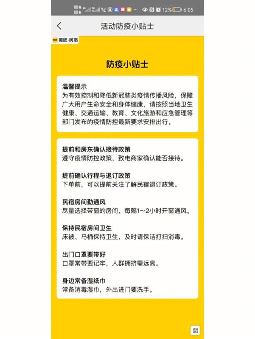 怎么消除出行烦恼 - 如何减少出行 第4张 怎么消除出行烦恼 - 如何减少出行 第4张