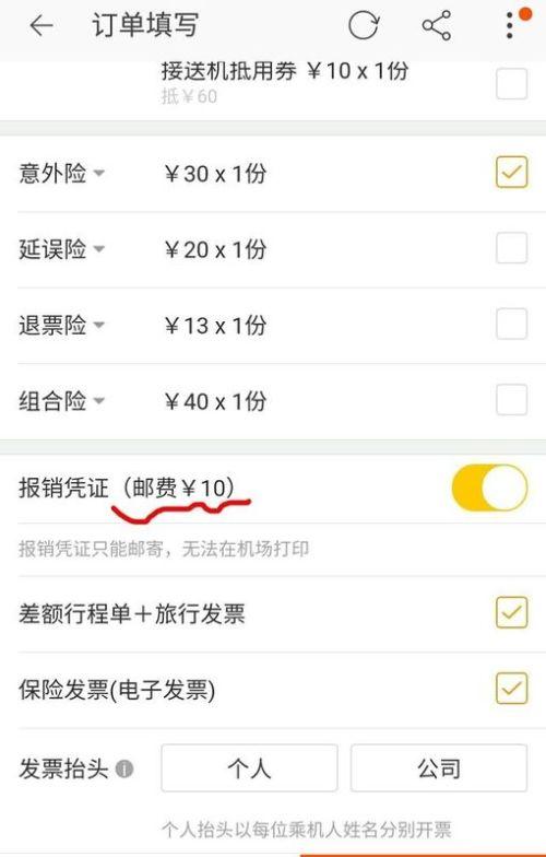 怎么查世界机票出行单号(如何查世界机票订单查询) 第7张 怎么查世界机票出行单号(如何查世界机票订单查询) 第7张