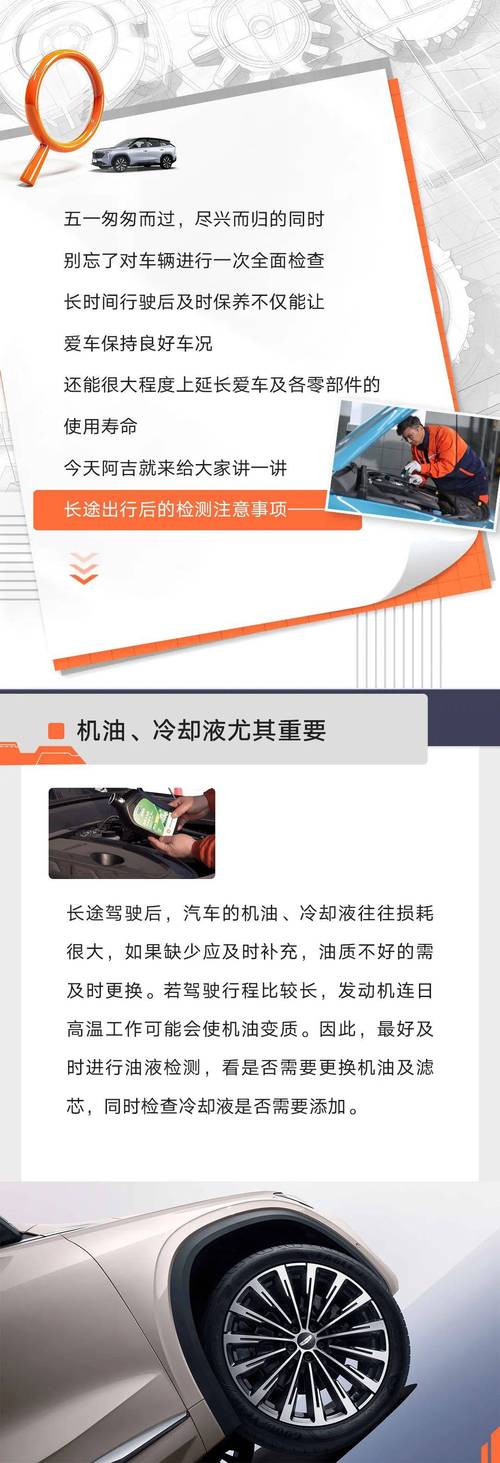 长途出行的检查怎么写 - 长途出行的检查怎么写报告 第7张 长途出行的检查怎么写 - 长途出行的检查怎么写报告 第7张