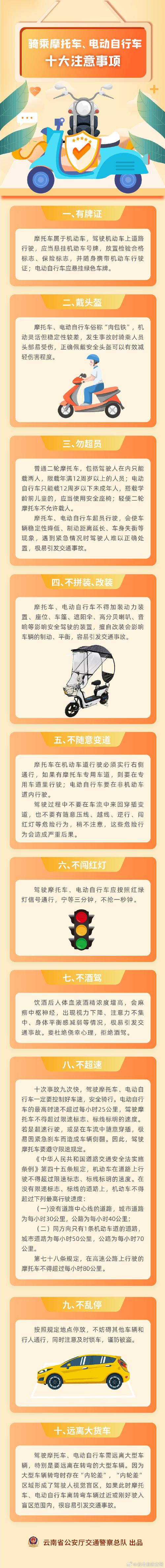 开车安全常识(开车安全常识内容) 第2张 开车安全常识(开车安全常识内容) 第2张
