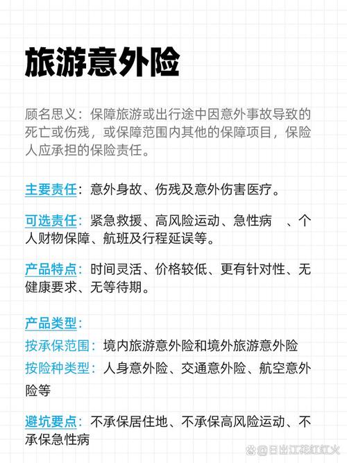 增加了出行的风险英文,增加患病风险的英文 第4张 增加了出行的风险英文,增加患病风险的英文 第4张