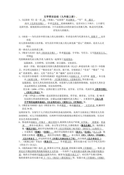历史文学常识,历史文学常识,李白 第3张 历史文学常识,历史文学常识,李白 第3张