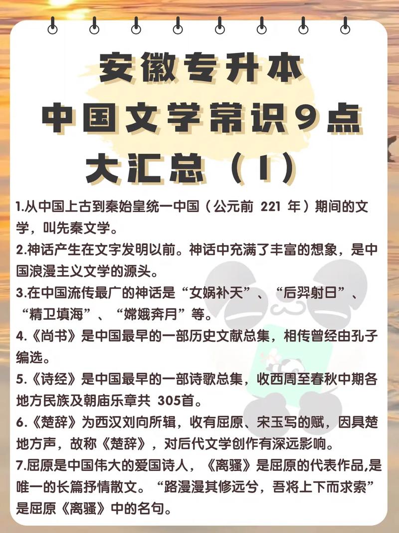 历史文学常识,历史文学常识,李白 第4张 历史文学常识,历史文学常识,李白 第4张