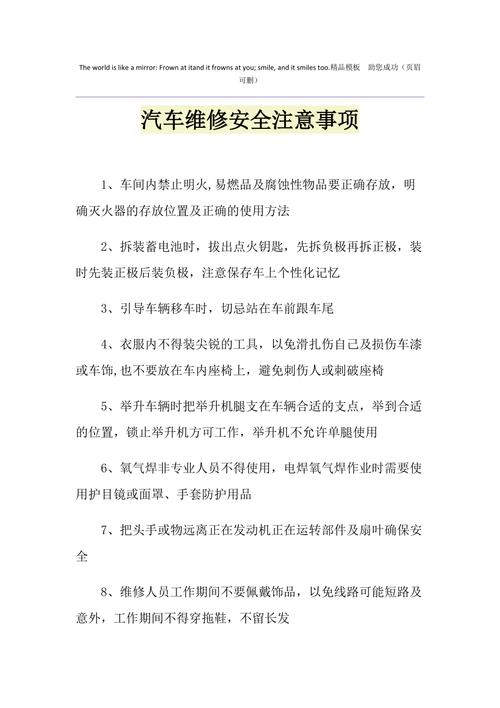 汽车维修小常识 - 汽车维修小知识300q篇 第6张 汽车维修小常识 - 汽车维修小知识300q篇 第6张