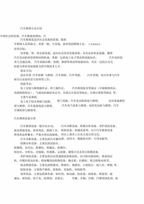 汽车维修小常识 - 汽车维修小知识300q篇 第7张 汽车维修小常识 - 汽车维修小知识300q篇 第7张