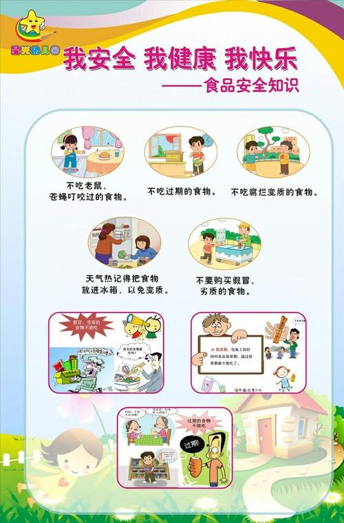 健康小常识100条简短(健康小常识100条简短的) 第3张 健康小常识100条简短(健康小常识100条简短的) 第3张