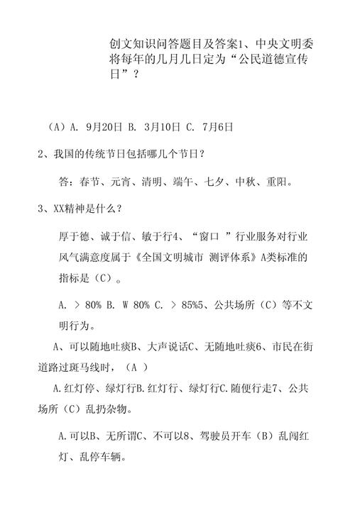 生活常识有奖问答题目,生活常识知识问答 第6张 生活常识有奖问答题目,生活常识知识问答 第6张