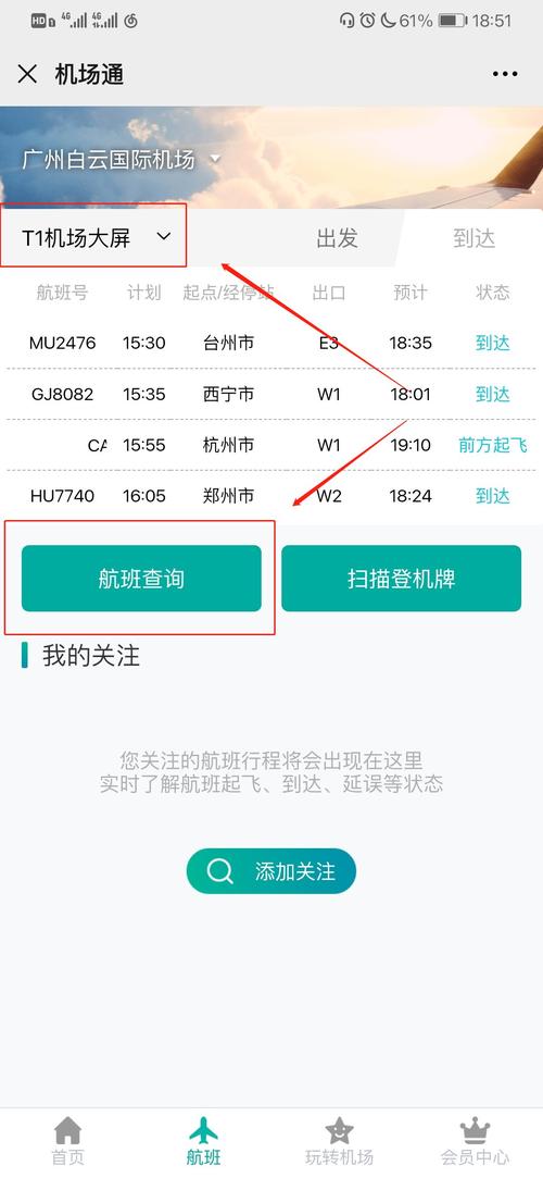 怎么看机票出行记录历史,查询机票记录在哪里看 第4张 怎么看机票出行记录历史,查询机票记录在哪里看 第4张
