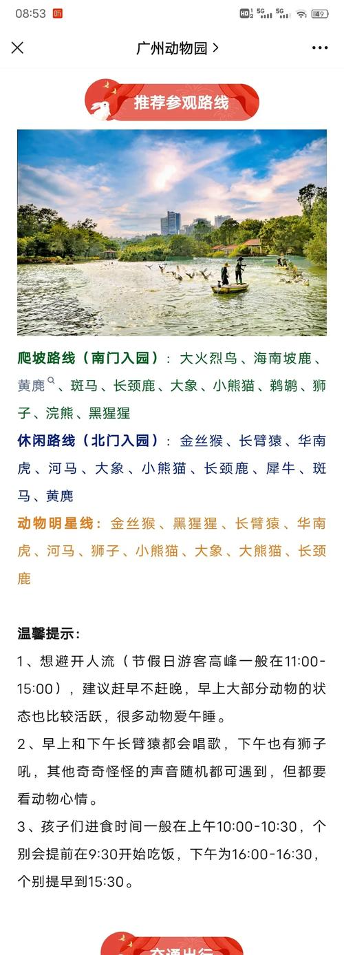 肇庆交通出行攻略(肇庆的交通) 第7张 肇庆交通出行攻略(肇庆的交通) 第7张