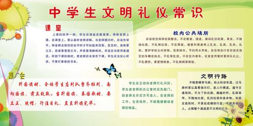 安全文明常识 - 安全文明常识考试随到随考是什么意思 第4张 安全文明常识 - 安全文明常识考试随到随考是什么意思 第4张