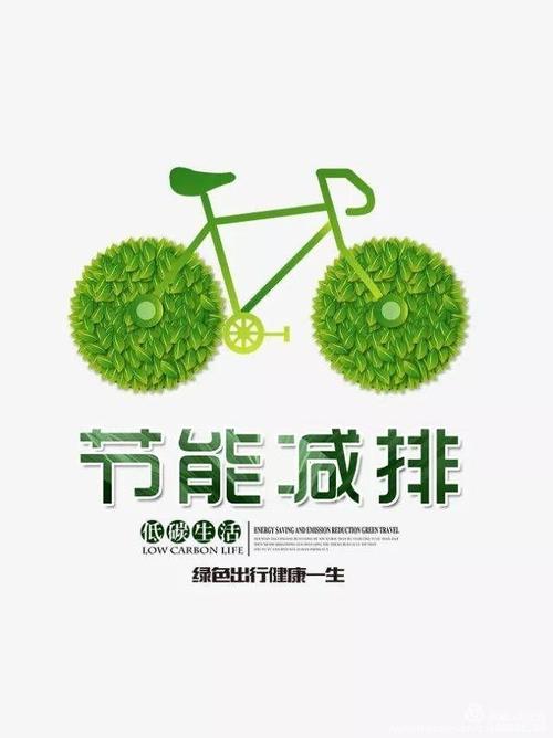 怎样宣传绿色出行,怎样宣传绿色出行工作 第1张 怎样宣传绿色出行,怎样宣传绿色出行工作 第1张