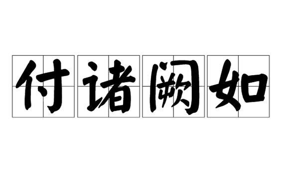 心理战基本常识,心理战基本常识包括 第1张 心理战基本常识,心理战基本常识包括 第1张